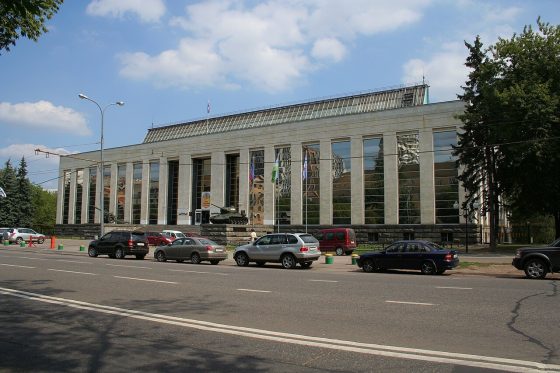 Центральный музей Вооружённых Сил Российской Федерации