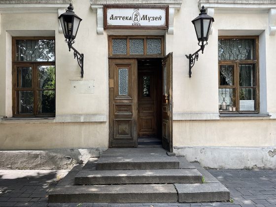 Аптека-музей на Подоле